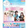 横浜ウェディング＆ブライダル専門学校 【全学年対象】初めてでも安心♪体験が選べるオープンキャンパス