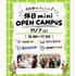 仙台こども専門学校 【最短30分！好きな時間が選べる】休日ミニオープンキャンパス1
