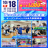 広島リゾート＆スポーツ専門学校 【1，2年生おすすめ】スポーツ業界まるわかりスペシャル2
