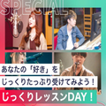東京ダンス・俳優＆舞台芸術専門学校 【スペシャルイベント】じっくりダブルレッスン！