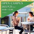 東洋英和女学院大学 受験直前！安心材料を見つけよう！