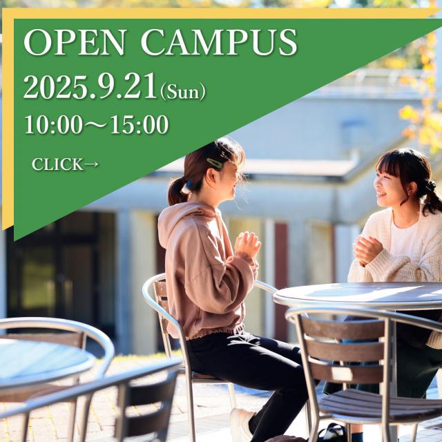 東洋英和女学院大学 受験直前!安心材料を見つけよう!1