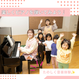 たのしく音楽体験DAY♪【保育未来学科】の詳細