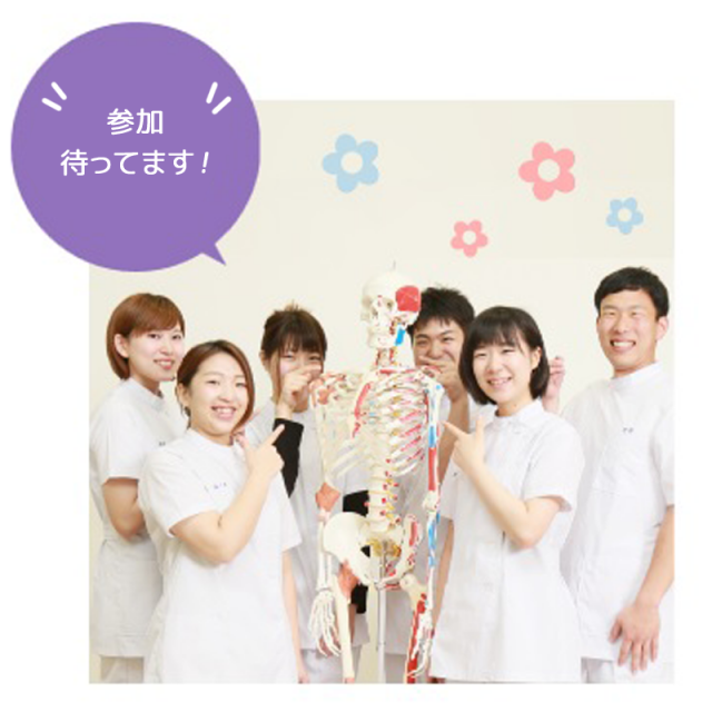 札幌青葉鍼灸柔整専門学校 【1日で両学科体験できる!】オープンキャンパス1