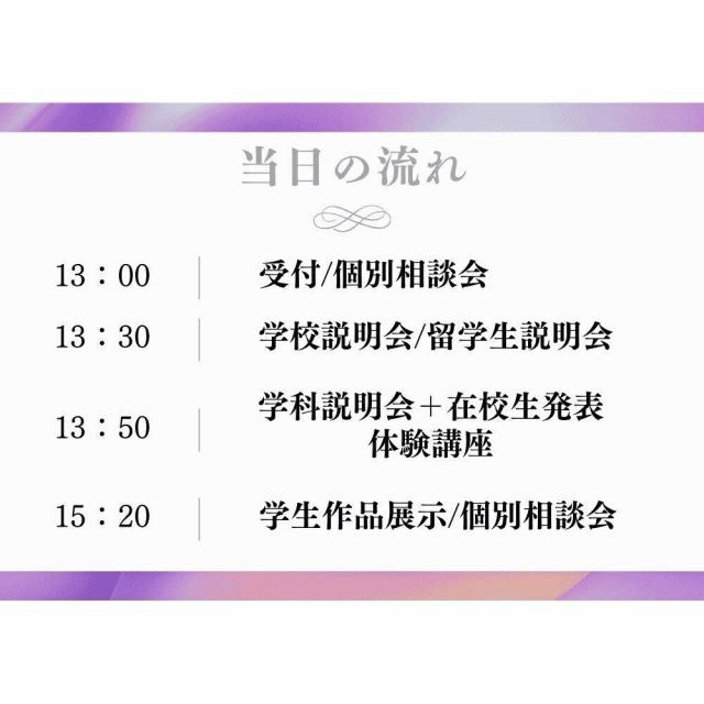 専門学校 東京クールジャパン・アカデミー ゲーム＆アニメ作品見学DAY2