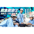 北海道ハイテクノロジー専門学校 【全道各地より無料送迎バス】救急救命士学科体験！