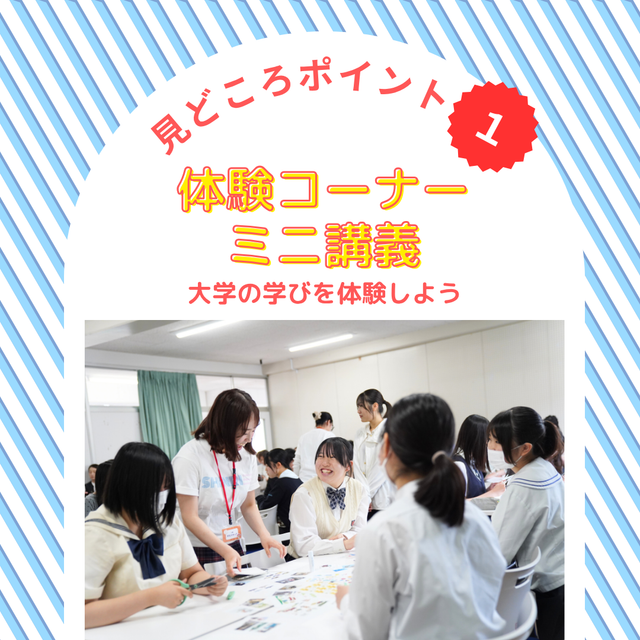 筑紫女学園大学 福岡の女子大　夏のオープンキャンパスで”筑女”を体感しよう2