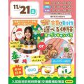 仙台こども専門学校 【大人気】スペシャルイベント★食育or製作体験♪