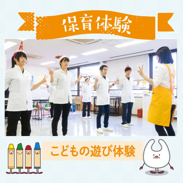 8月26日【保育】こどもの遊び体験