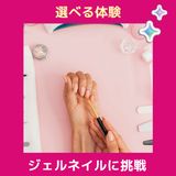 【午前】選べる体験♪ネイル体験！の詳細