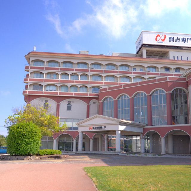 開志専門職大学 【紫竹山キャンパス】夏休み限定「ちょい寄りキャンパス」1