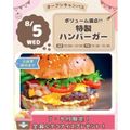 仙台スイーツ＆カフェ専門学校 【カフェメニュー体験＆試食】ボリューム満点！特製ハンバーガー
