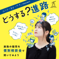 総合学園ヒューマンアカデミー岡山校 声優・俳優に本気の学校" 業界＆学校説明会を開催