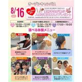 【大人気！目印アクセサリーも作れる☆】選べる体験＆個別相談会の詳細