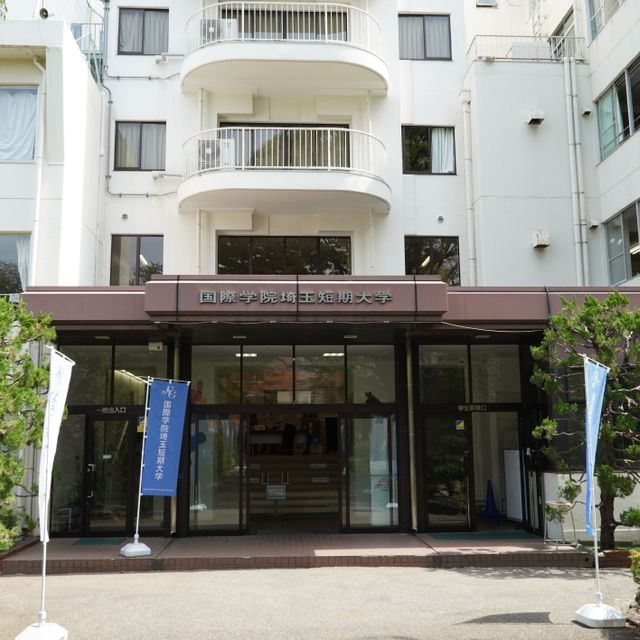 国際学院埼玉短期大学 6/20(土)健康と栄養のプロに一歩近づいてみよう！1