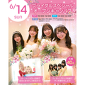 横浜ビューティーアート専門学校 【ドレス試着ができる♪】ブライダルオープンキャンパス