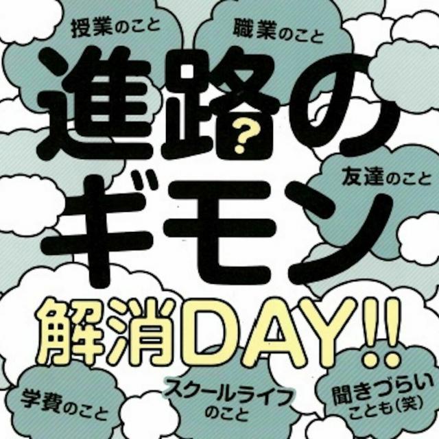 東京バイオテクノロジー専門学校 【期間限定】理系進路のギモン解消!オンライン説明会1