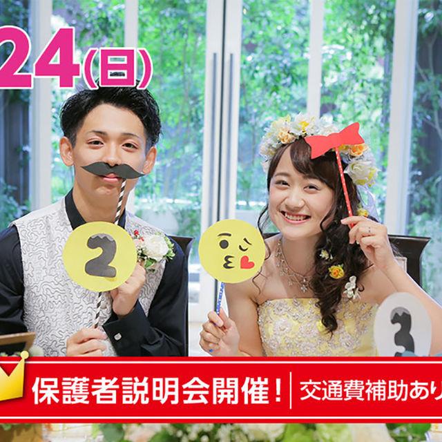 名古屋観光専門学校 ブライダルビジネス学科☆結婚式プランニング体験1