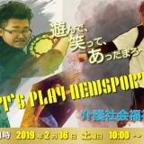 2/16 介護社会福祉科 オープンキャンパスの詳細