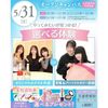 横浜ウェディング＆ブライダル専門学校 【全学年対象】初めてでも安心♪体験が選べるオープンキャンパス