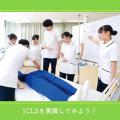 ＹＩＣ看護福祉専門学校 【予約フォーム】ICLSを実践してみよう！（看護学科）