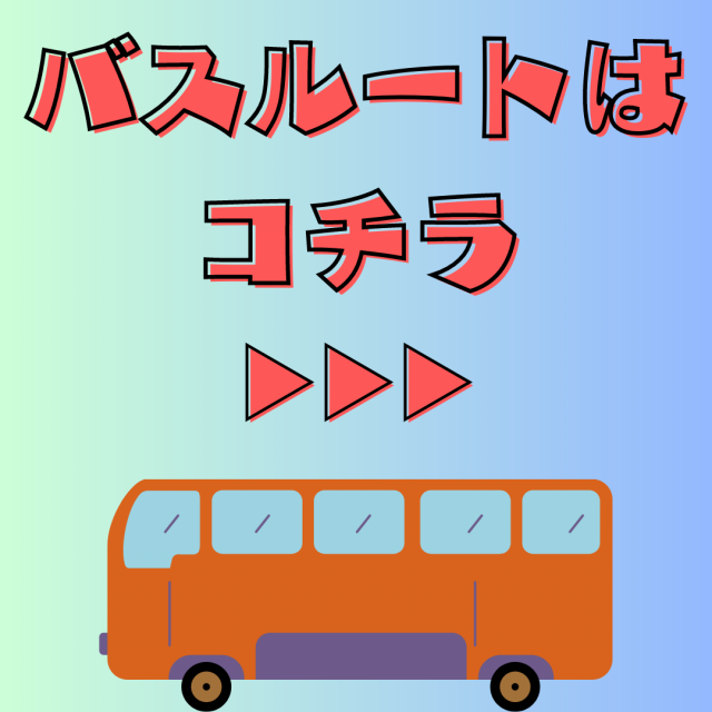 徳島文理大学 ★まずは仮予約！【無料送迎バス希望の方】徳島キャンパス★1