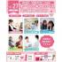 仙台医療秘書福祉＆ＩＴ専門学校 【全学年オススメ！】5つの選べる職業体験＆なんでも個別相談★1