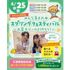 横浜こども専門学校 【交通費補助あり】みんな集まれ★スプリングフェスティバル！1