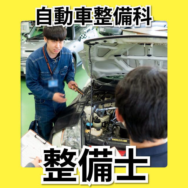 日本工学院北海道専門学校 自動車整備科 オープンキャンパス3