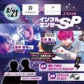 東京ベルエポック美容専門学校 GOALD x OCEAN TOKYO×インフルエンサーSP