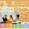 札幌こども専門学校 【新２・３年生 大歓迎】新しい体験！2つも選べる保育体験！