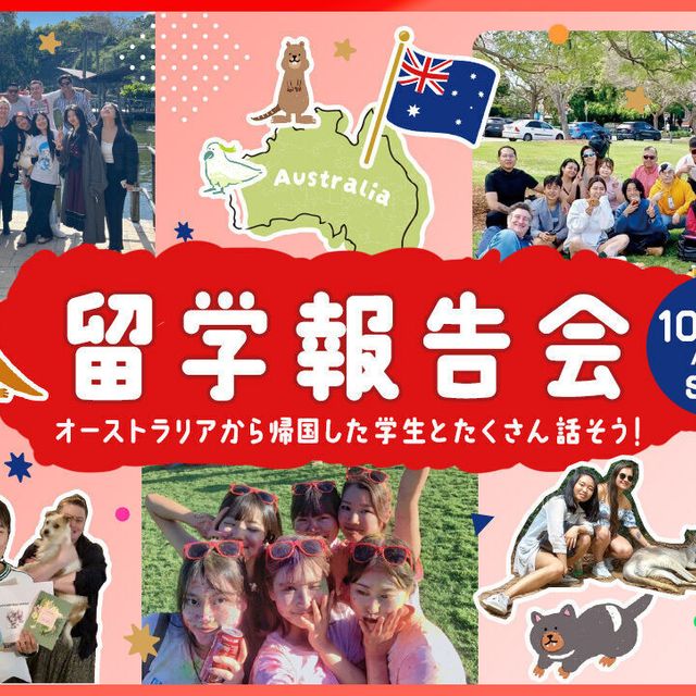 東京ホテル・ブライダル＆観光専門学校 留学報告会1