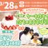 札幌こども専門学校 【無料送迎バスも運行！】ケーキ作りでこどもの食を学ぼう！1