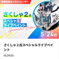 さくしゃ２氏スペシャルライブペイント！／神戸・甲陽デザイン＆テクノロジー専門学校