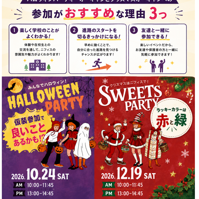 日本こども福祉専門学校 【こども保育学科】ハロウィン　オーキャン！！！3