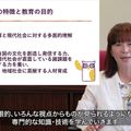弘前大学 【オンデマンド型 OC】人文社会科学部紹介