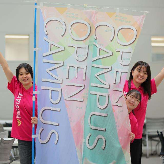 植草学園大学 春のオープンキャンパス＆保護者対象説明会2