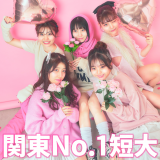 入試直前♪受験生応援スペシャルオープンキャンパスの詳細