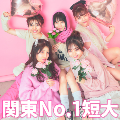 ドーナツ食べ放題！】4/29(水)オープンキャンパス／戸板女子短期大学の