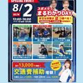 札幌スポーツ＆メディカル専門学校 スペシャルオープンキャンパス～スポメディまるわかりＤＡＹ♪
