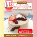 名古屋スイーツ＆カフェ専門学校 【初めての参加オススメ】父の日デコレーションケーキを作ろう☆