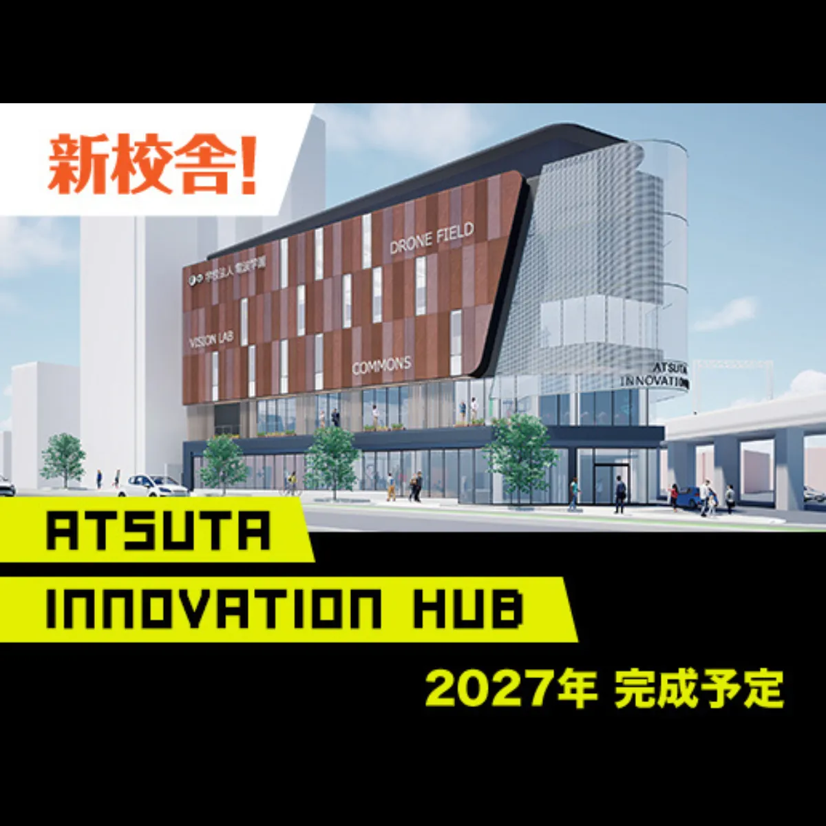 名古屋 工 学院 専門 学校
