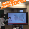 日商簿記三鷹福祉専門学校 オープンキャンパス【学校説明&簿記orプログラミング体験】