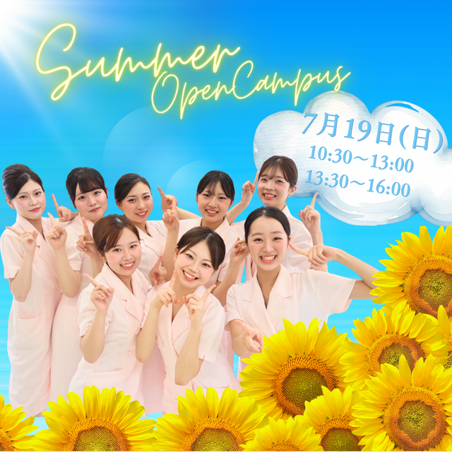 ミス・パリ・ビューティ専門学校 名古屋校 ◆夏のオープンキャンパス◆1