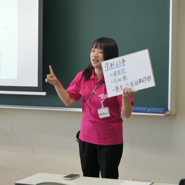 埼玉学園大学 【コミュ力Up】オーキャンはこの時期が一番大事！3