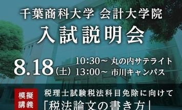 千葉商科大学のブログインフォ一覧 49 スタディサプリ 進路