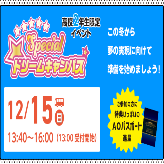 東京スクール・オブ・ビジネス ドリームキャンパス1