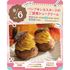 東京スイーツ＆カフェ専門学校 9/6(日)　パンプキンカスタードのご褒美シュークリーム1