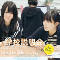御茶の水美術専門学校 【学校説明会】クリエイティブで課題解決！学校説明会！2月