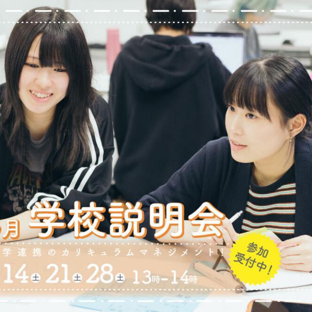 御茶の水美術専門学校 【学校説明会】クリエイティブで課題解決！学校説明会！2月1